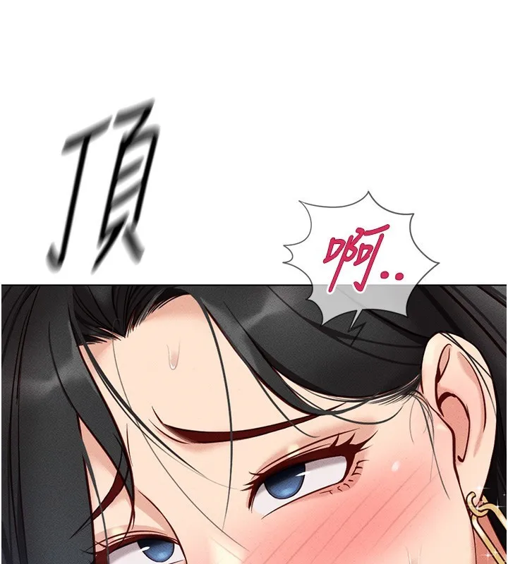 鲁蛇社畜的金手指-第4話-原來她在床上是純情女?! - 图片 172