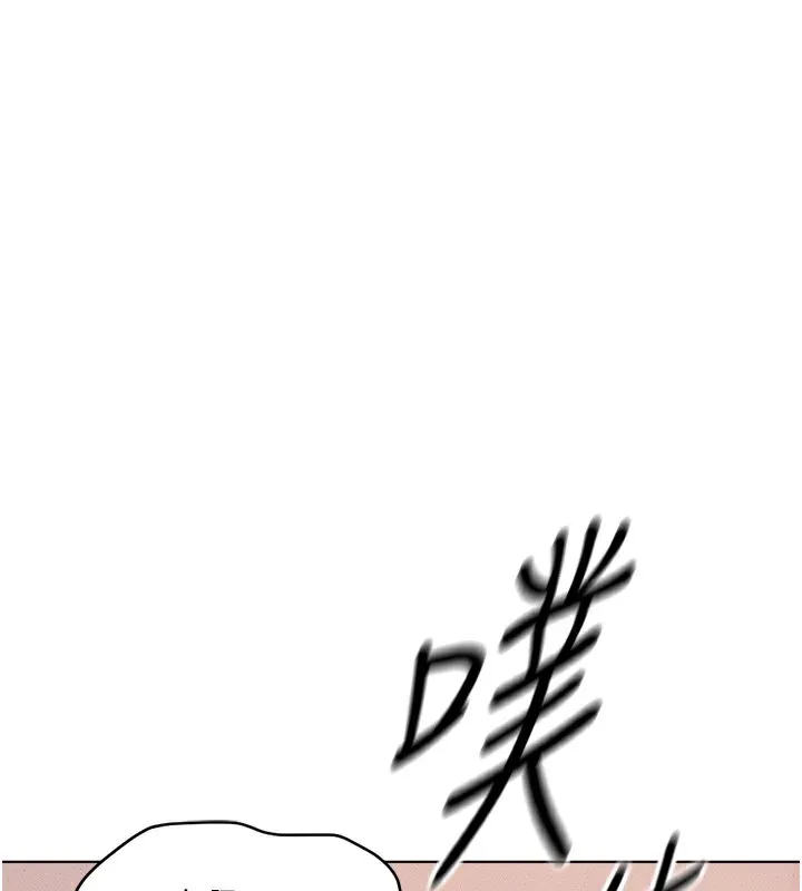 鲁蛇社畜的金手指-第4話-原來她在床上是純情女?! - 图片 182