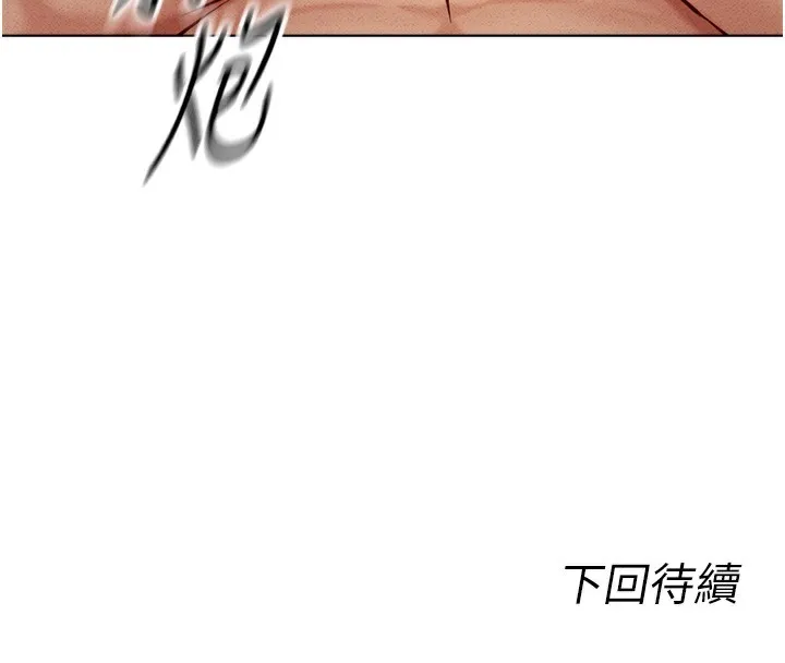 鲁蛇社畜的金手指-第4話-原來她在床上是純情女?! - 图片 185