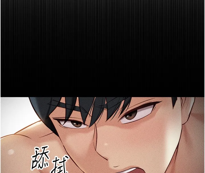 鲁蛇社畜的金手指-第5話-告白、打炮無限循環 - 图片 16