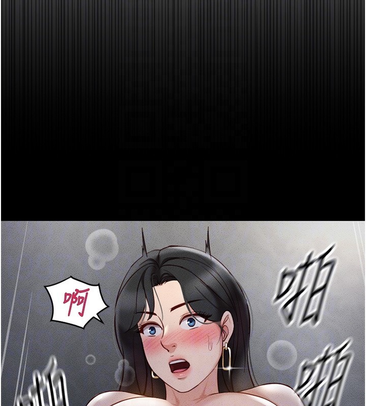 魯蛇社畜的金手指第5話-告白、打炮無限循環