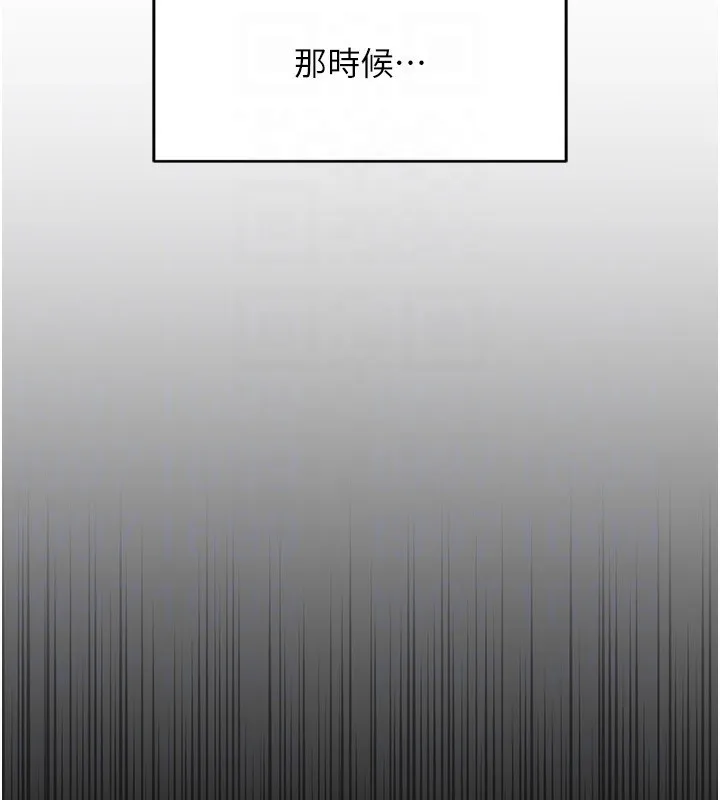 鲁蛇社畜的金手指-第5話-告白、打炮無限循環 - 图片 21