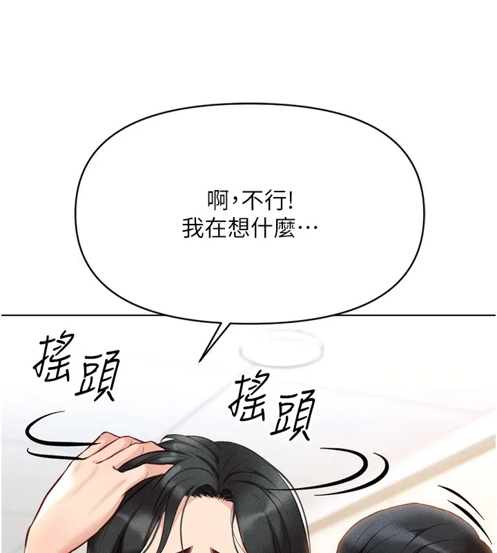 鲁蛇社畜的金手指-第5話-告白、打炮無限循環 - 图片 28