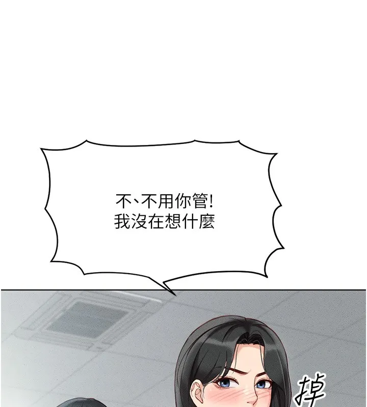 魯蛇社畜的金手指第5話-告白、打炮無限循環
