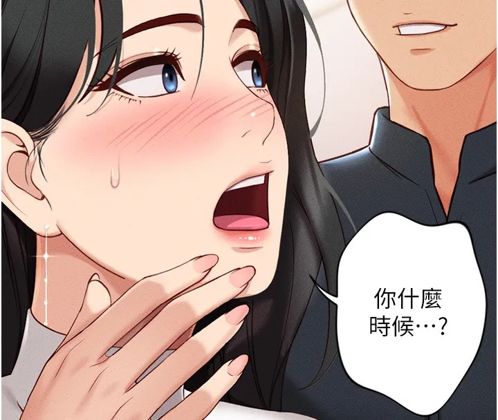 鲁蛇社畜的金手指-第5話-告白、打炮無限循環 - 图片 31