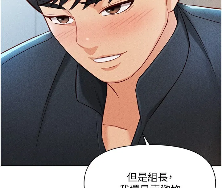 鲁蛇社畜的金手指-第5話-告白、打炮無限循環 - 图片 43