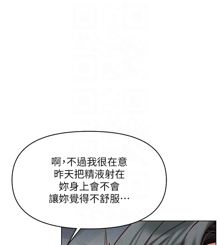 鲁蛇社畜的金手指-第5話-告白、打炮無限循環 - 图片 36