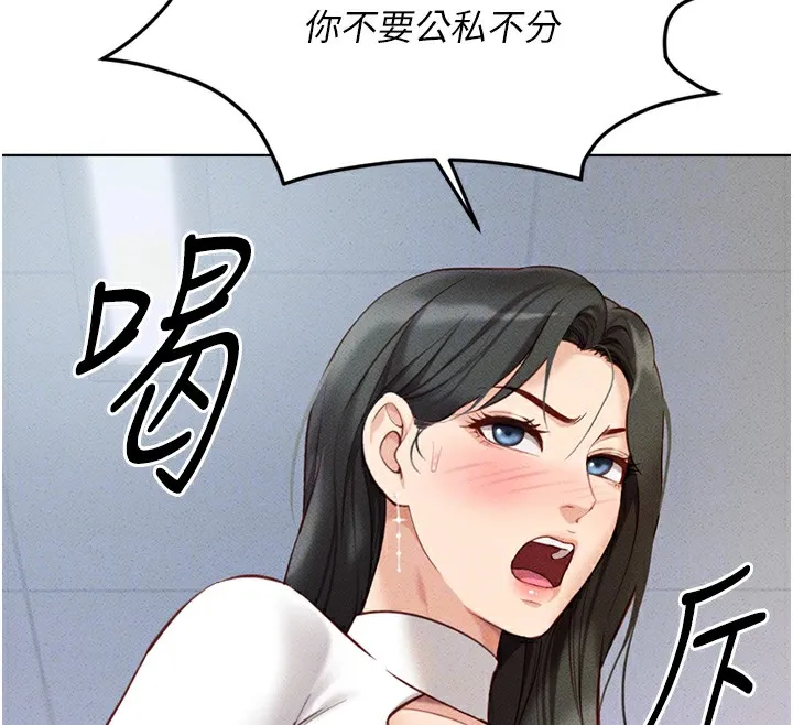 鲁蛇社畜的金手指-第5話-告白、打炮無限循環 - 图片 39