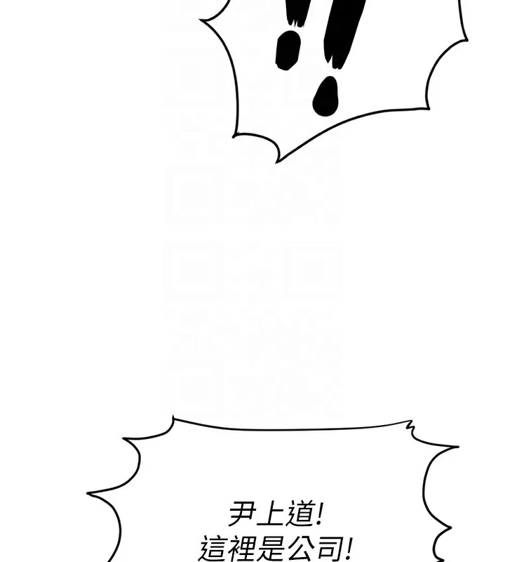 鲁蛇社畜的金手指-第5話-告白、打炮無限循環 - 图片 38