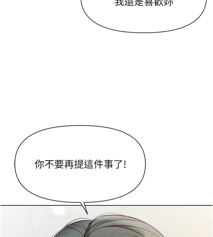 鲁蛇社畜的金手指-第5話-告白、打炮無限循環 - 图片 44