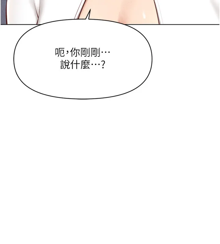 鲁蛇社畜的金手指-第5話-告白、打炮無限循環 - 图片 46