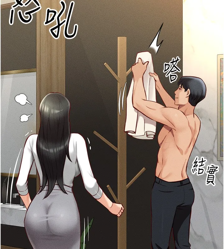 鲁蛇社畜的金手指-第5話-告白、打炮無限循環 - 图片 57