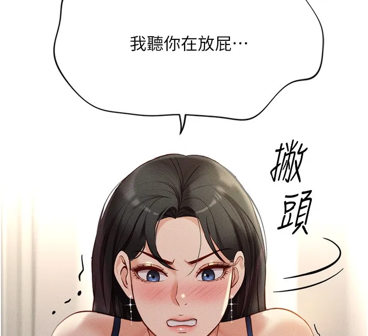 鲁蛇社畜的金手指-第5話-告白、打炮無限循環 - 图片 62