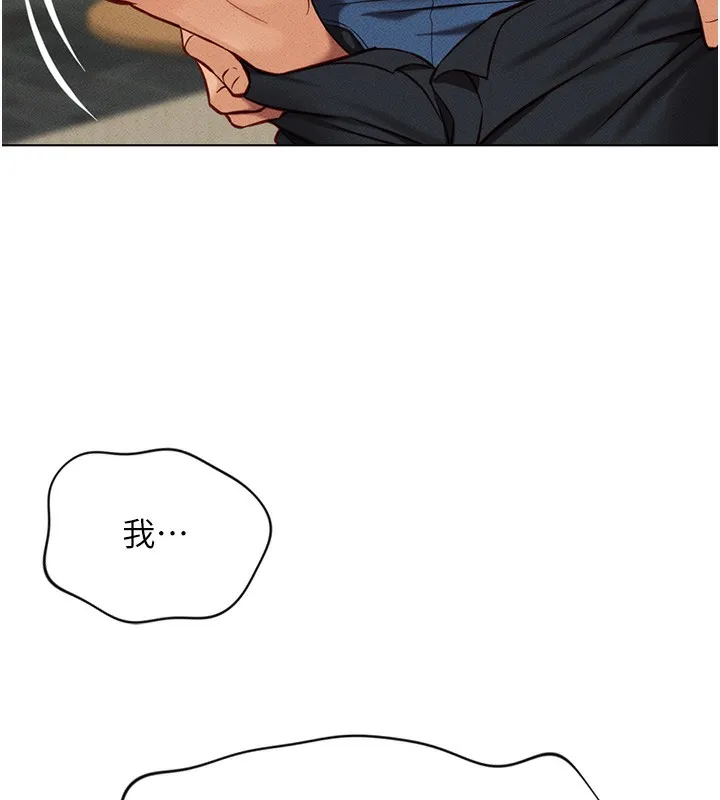 魯蛇社畜的金手指第5話-告白、打炮無限循環
