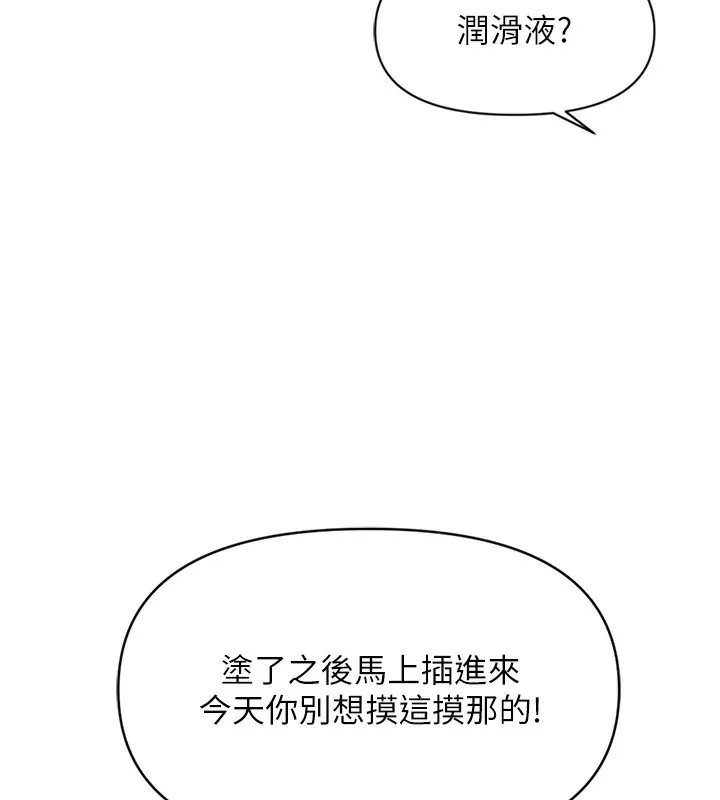 魯蛇社畜的金手指第5話-告白、打炮無限循環