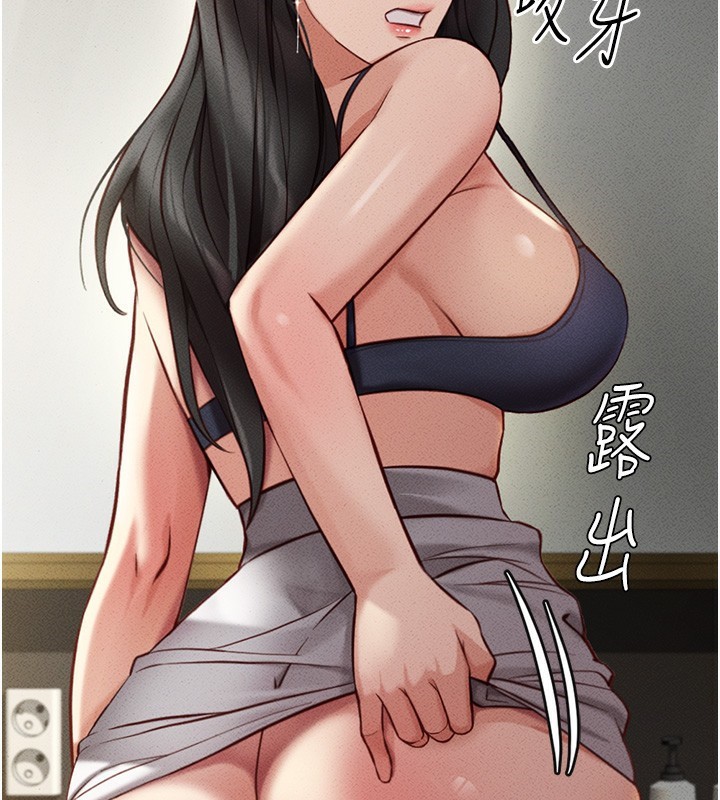 鲁蛇社畜的金手指第5話-告白、打炮無限循環