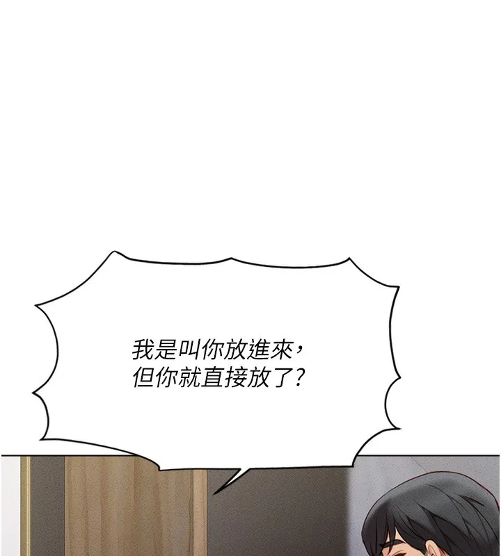 鲁蛇社畜的金手指-第5話-告白、打炮無限循環 - 图片 86