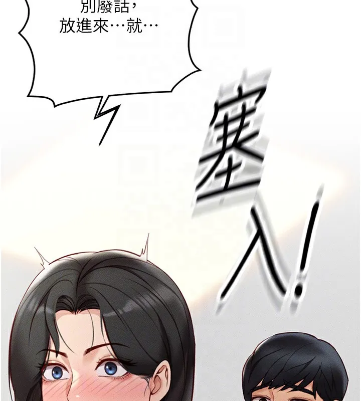 鲁蛇社畜的金手指-第5話-告白、打炮無限循環 - 图片 80
