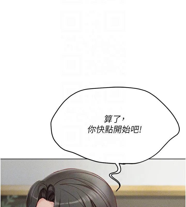 魯蛇社畜的金手指第5話-告白、打炮無限循環
