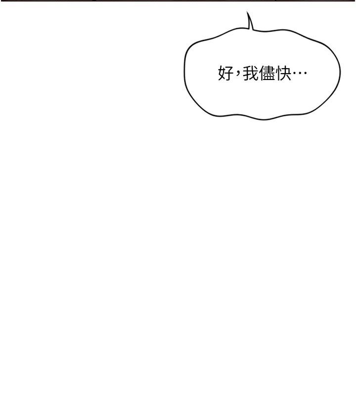 鲁蛇社畜的金手指第5話-告白、打炮無限循環