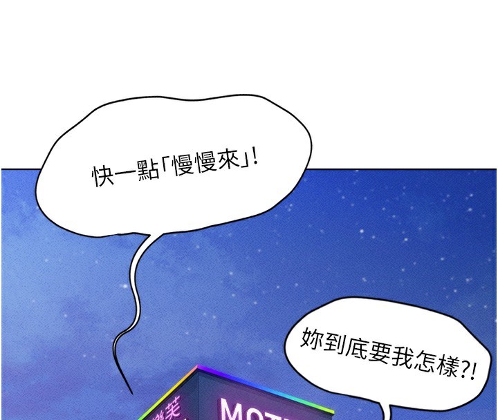 鲁蛇社畜的金手指第5話-告白、打炮無限循環