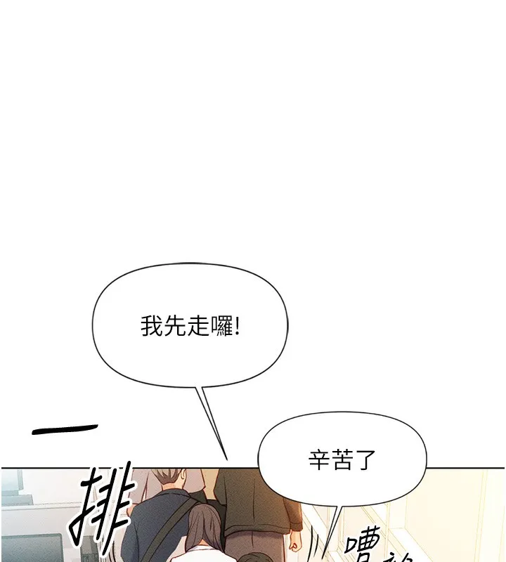 魯蛇社畜的金手指第5話-告白、打炮無限循環