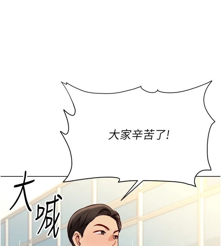 鲁蛇社畜的金手指-第5話-告白、打炮無限循環 - 图片 107