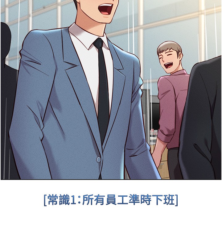 鲁蛇社畜的金手指第5話-告白、打炮無限循環