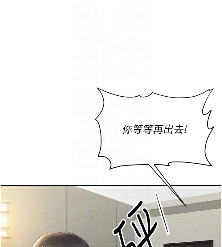 魯蛇社畜的金手指第5話-告白、打炮無限循環