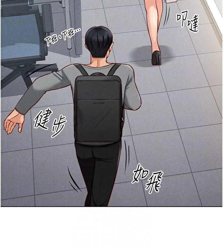 鲁蛇社畜的金手指-第5話-告白、打炮無限循環 - 图片 111