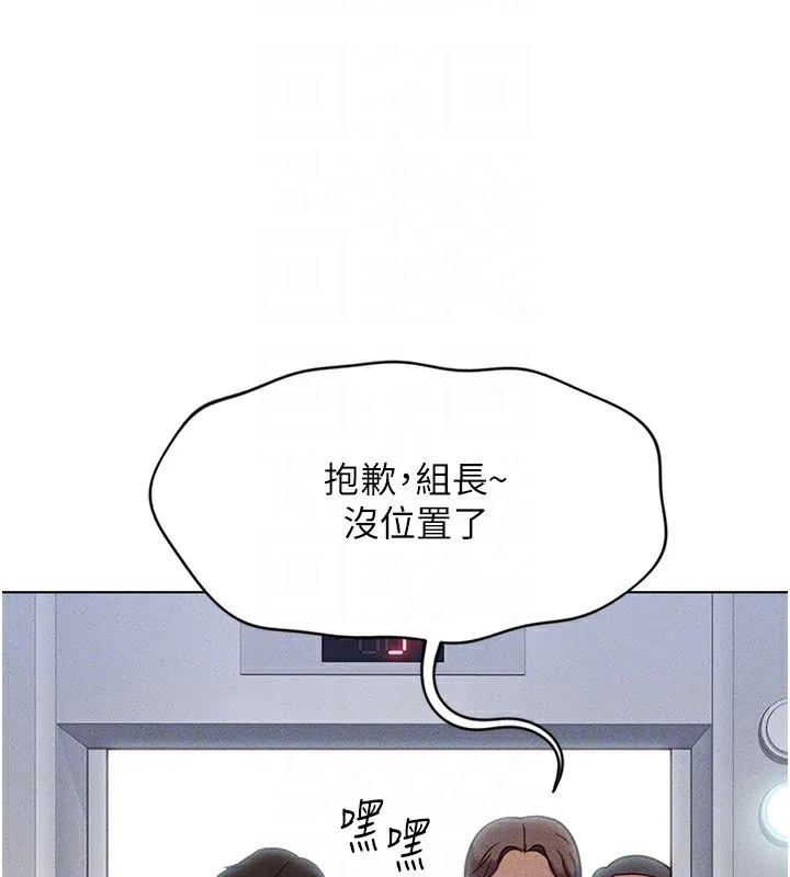 魯蛇社畜的金手指第5話-告白、打炮無限循環
