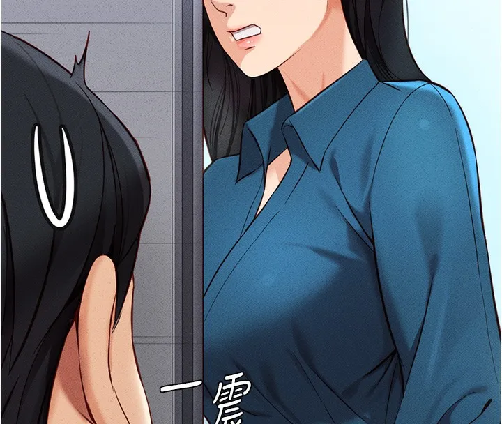 鲁蛇社畜的金手指-第5話-告白、打炮無限循環 - 图片 118