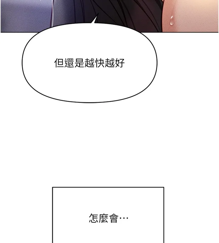 鲁蛇社畜的金手指-第5話-告白、打炮無限循環 - 图片 131