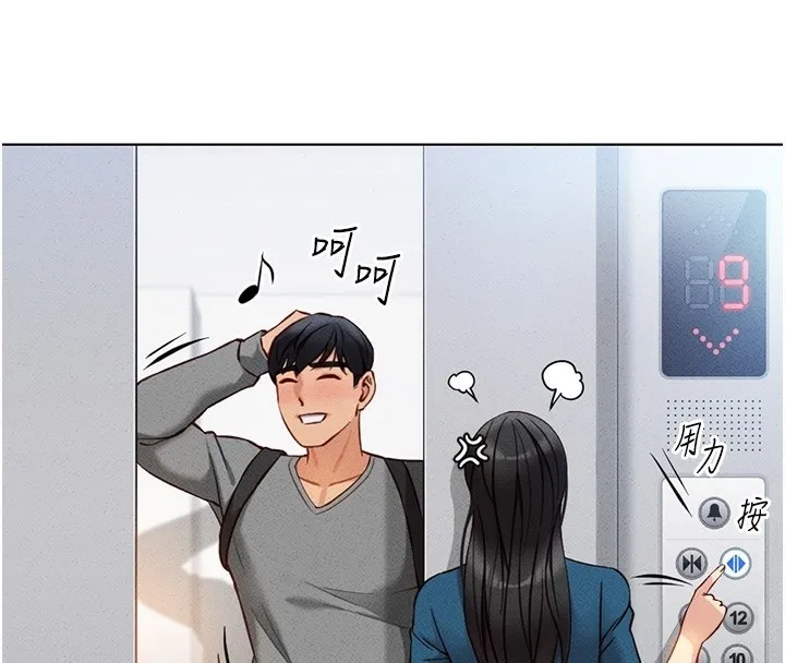 魯蛇社畜的金手指第5話-告白、打炮無限循環