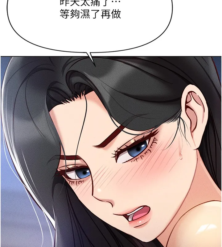 鲁蛇社畜的金手指-第5話-告白、打炮無限循環 - 图片 130