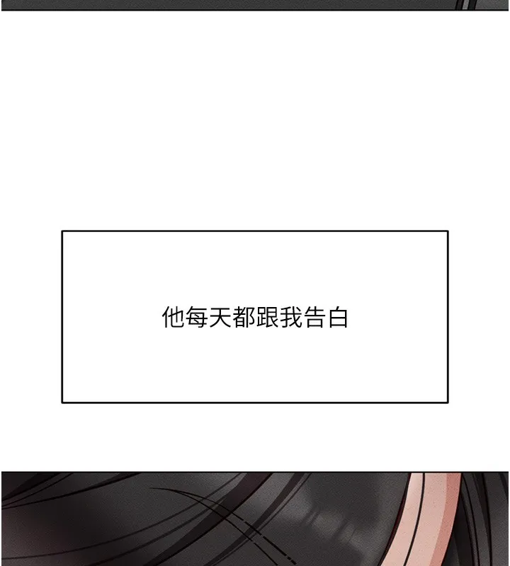 鲁蛇社畜的金手指-第5話-告白、打炮無限循環 - 图片 142