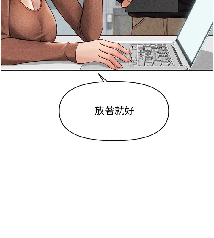 魯蛇社畜的金手指第5話-告白、打炮無限循環