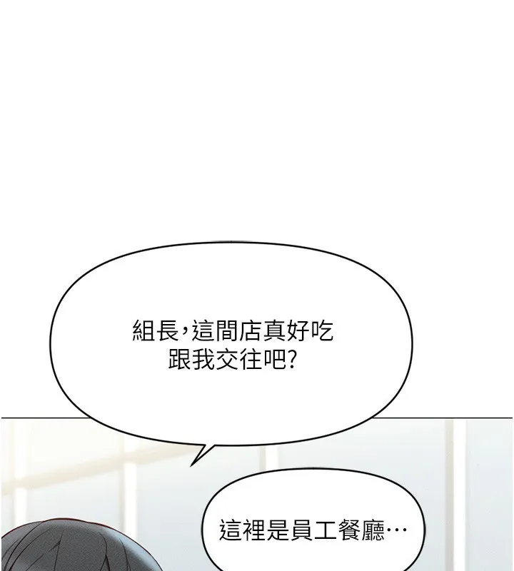 魯蛇社畜的金手指第5話-告白、打炮無限循環