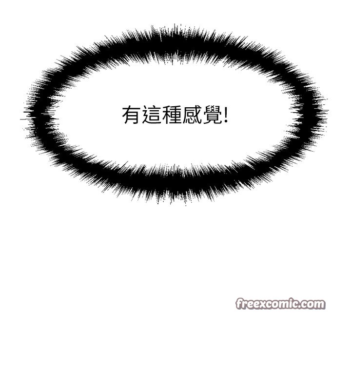 鲁蛇社畜的金手指第5話-告白、打炮無限循環