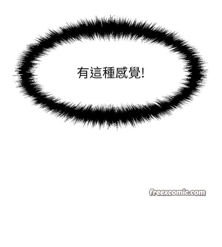 鲁蛇社畜的金手指-第5話-告白、打炮無限循環 - 图片 165