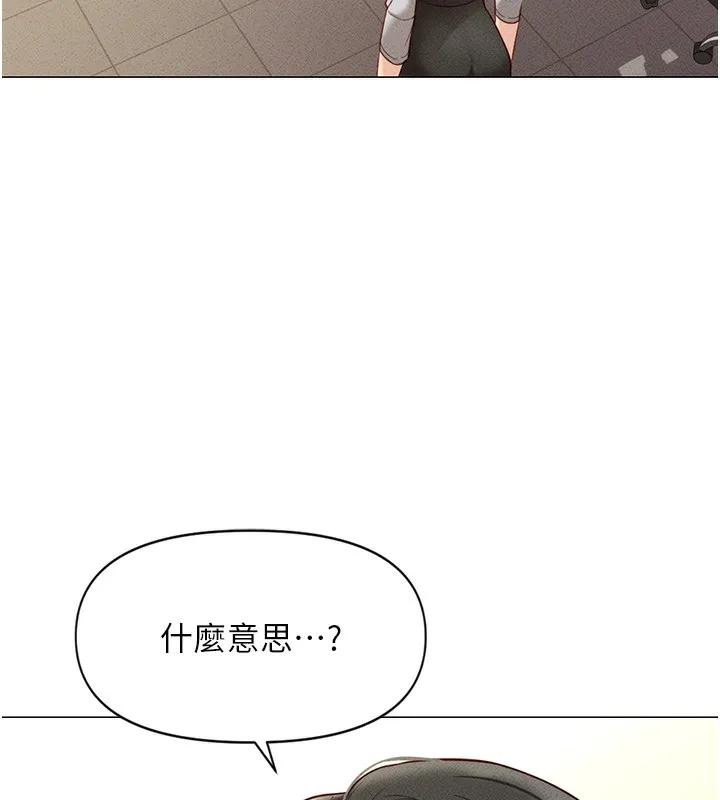 鲁蛇社畜的金手指-第5話-告白、打炮無限循環 - 图片 170