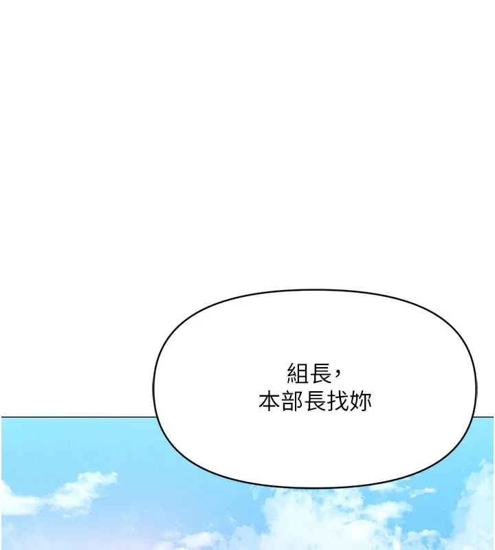 鲁蛇社畜的金手指-第5話-告白、打炮無限循環 - 图片 166