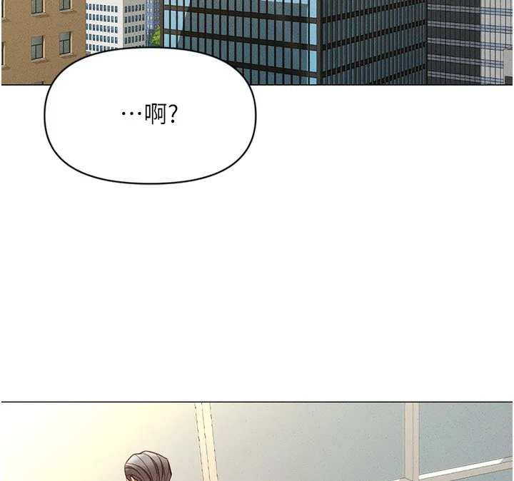 鲁蛇社畜的金手指-第5話-告白、打炮無限循環 - 图片 168