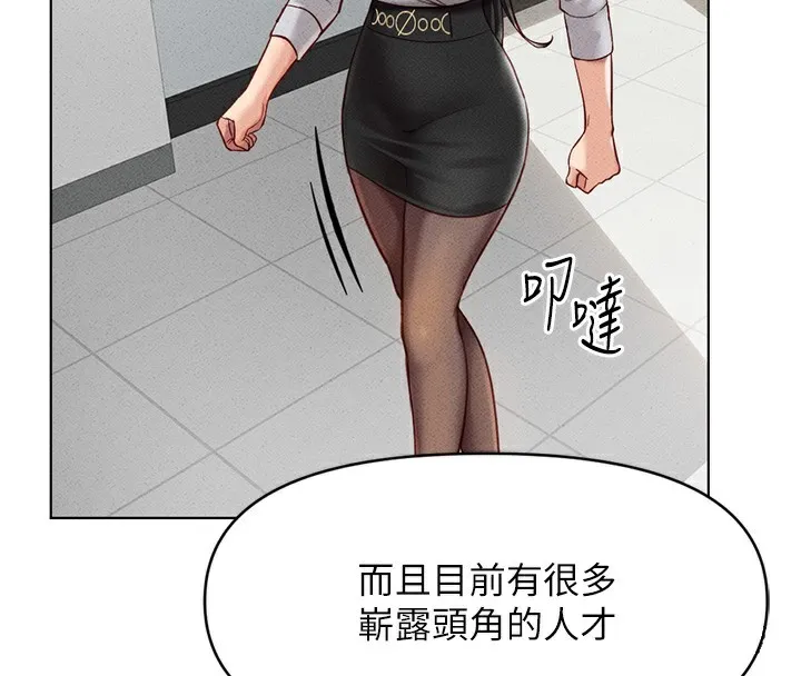 鲁蛇社畜的金手指-第5話-告白、打炮無限循環 - 图片 176
