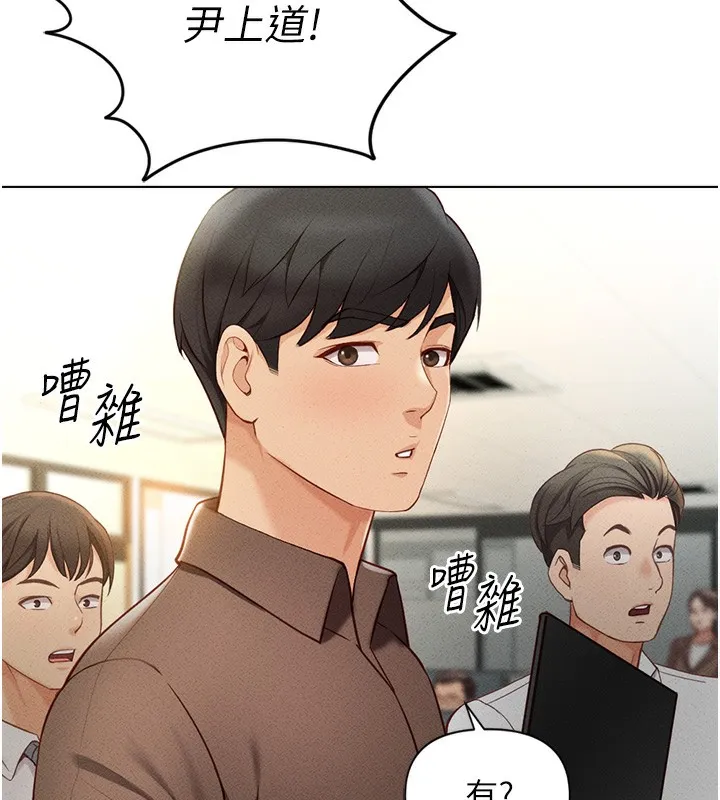 魯蛇社畜的金手指第5話-告白、打炮無限循環