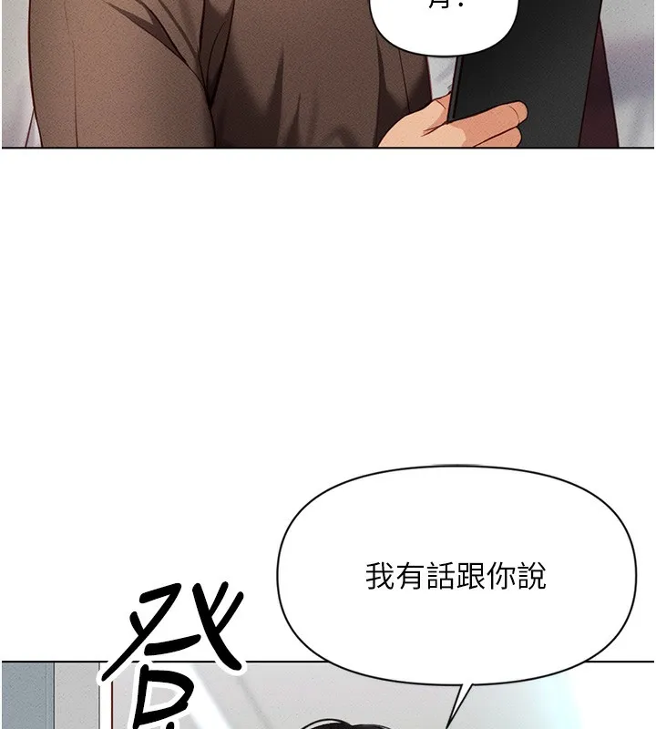 魯蛇社畜的金手指第5話-告白、打炮無限循環