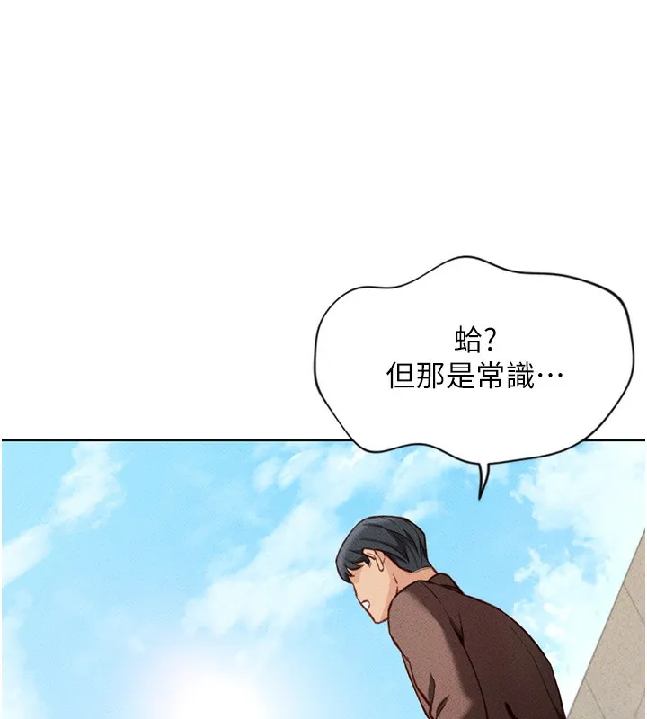 鲁蛇社畜的金手指-第5話-告白、打炮無限循環 - 图片 186