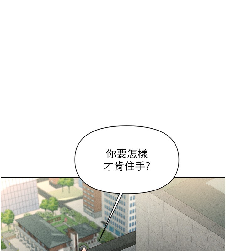 鲁蛇社畜的金手指第5話-告白、打炮無限循環