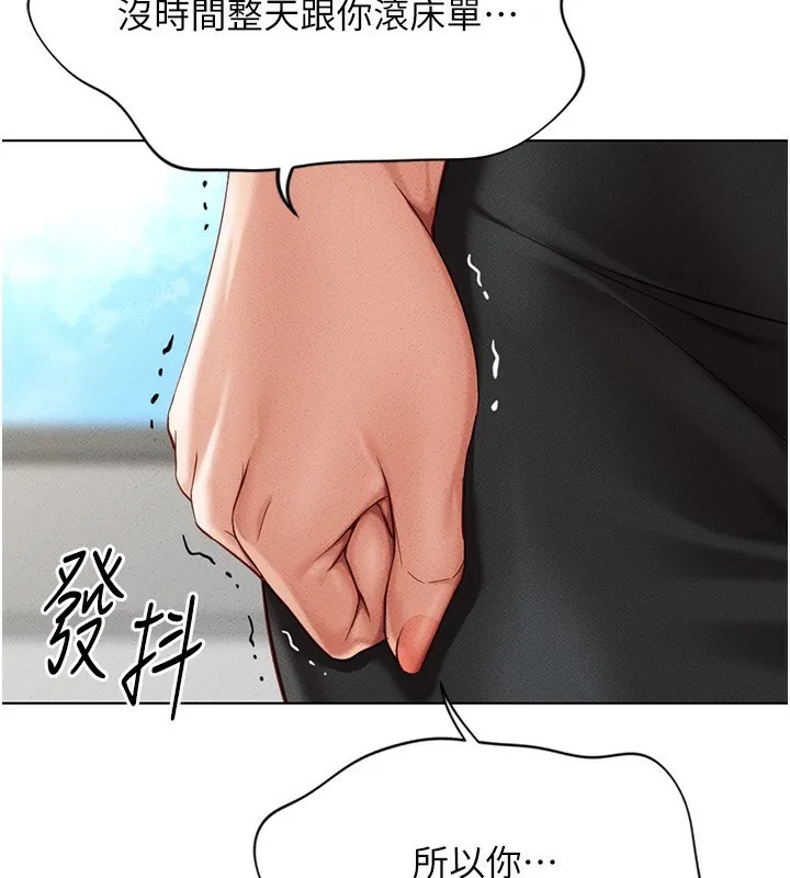 鲁蛇社畜的金手指-第5話-告白、打炮無限循環 - 图片 189