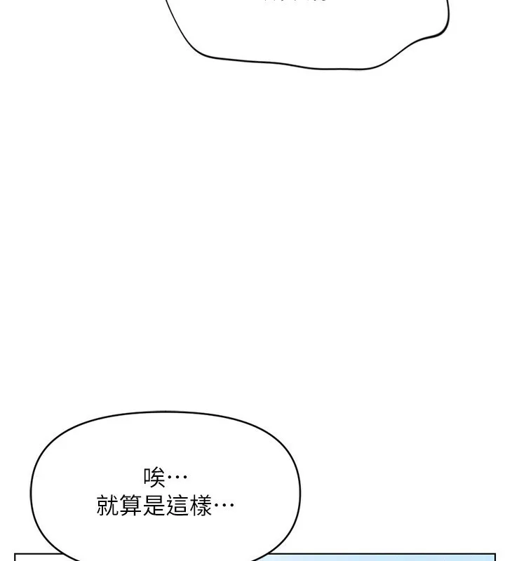 鲁蛇社畜的金手指-第5話-告白、打炮無限循環 - 图片 190